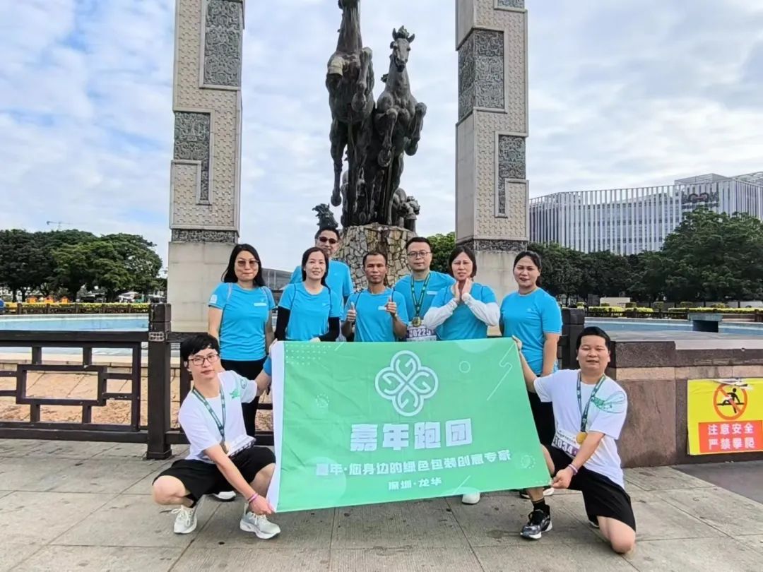 2023深圳龙华半程马拉松：嘉年跑团闪耀绿色精神