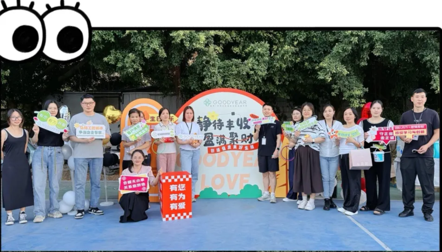 静待丰收，盈满聚财丨嘉年2024秋季生日