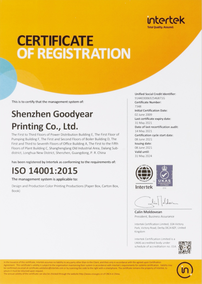 ISO14001认证