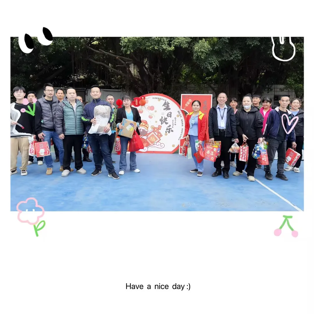 嘉年2024冬季生日会圆满落幕